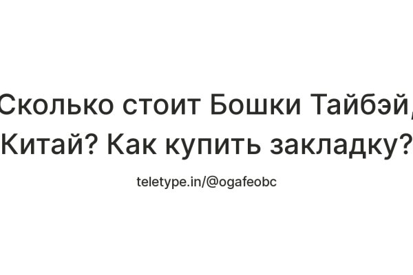 Восстановить доступ к кракену