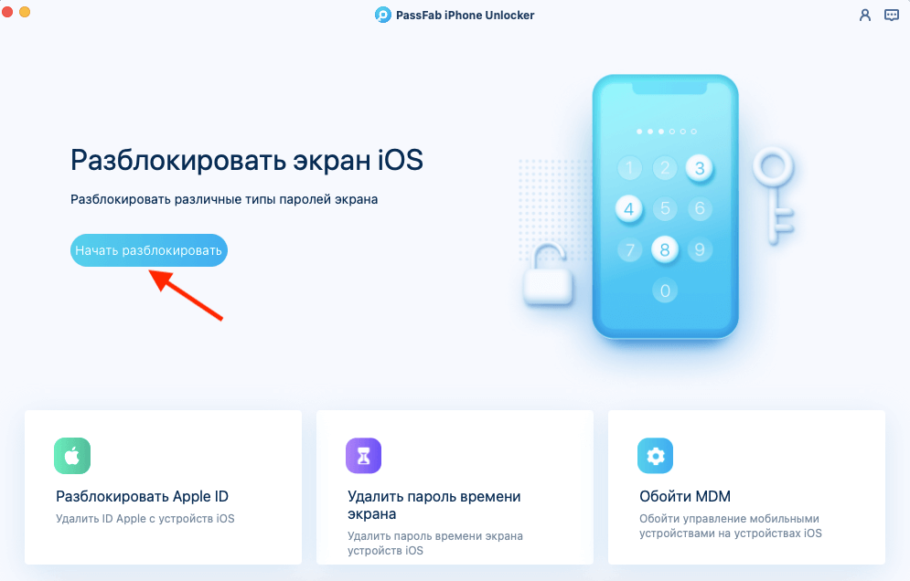 Кракен с айфона