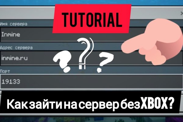 Кракен зеркало орион