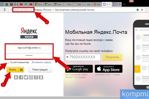 Как попасть на кракен с айфона