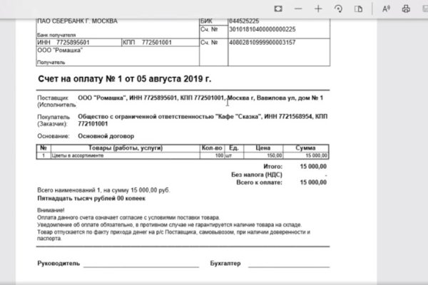 Кракен 2kr pro