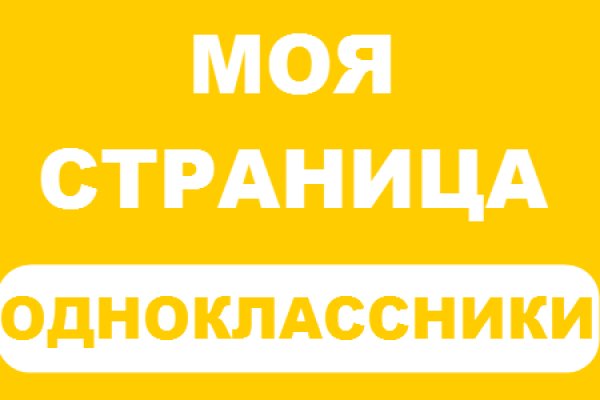 Как пополнять кракен тор