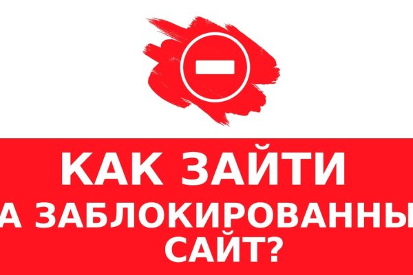 Как восстановить доступ к кракену