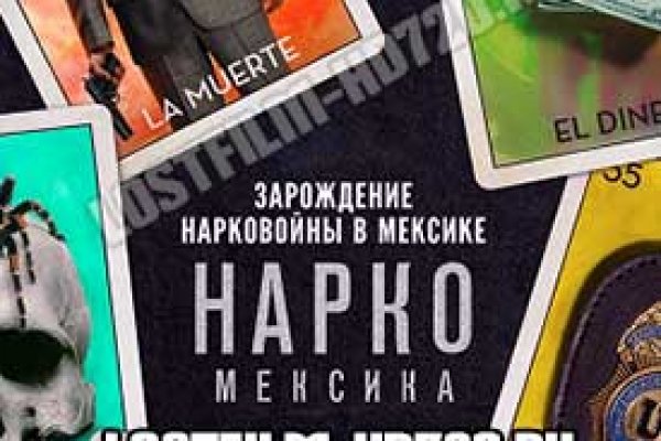Нарко маркетплейсы