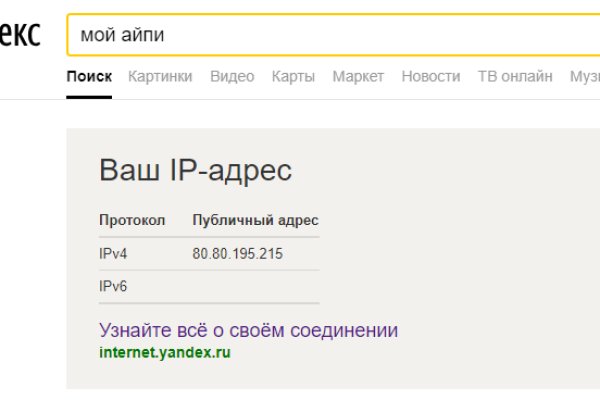 Kraken com зеркало