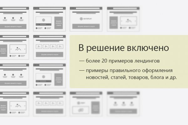 Кракен закладки