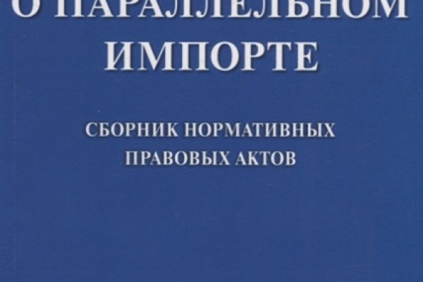 Услуги даркнета