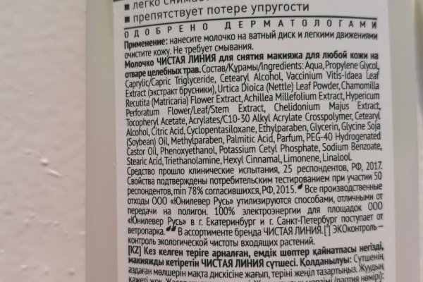 Дарк маркетплейс кракен