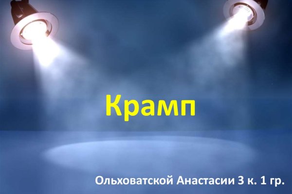 Kraken 4 ссылка