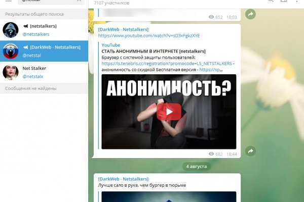 Можно ли восстановить аккаунт в кракен даркнет
