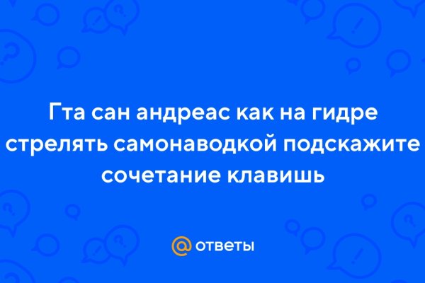 Кракен at