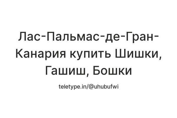 Взломали аккаунт кракен