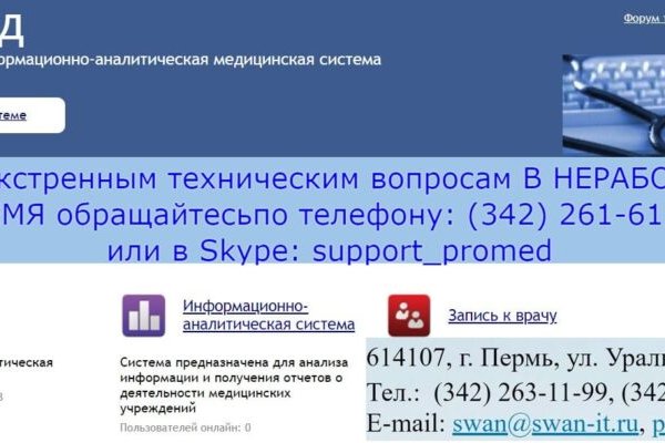 Как найти kraken