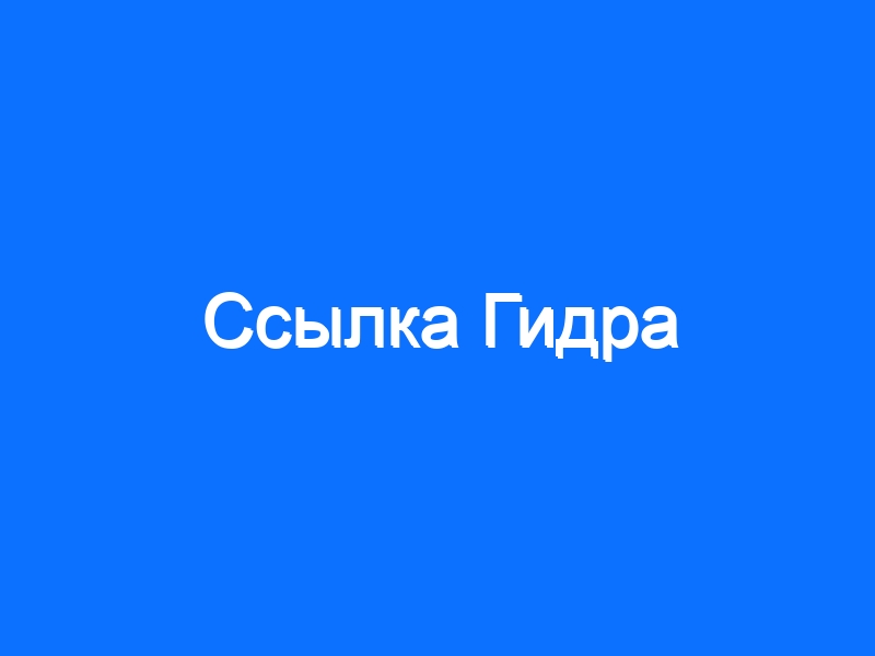 Кракен дарк ссылка